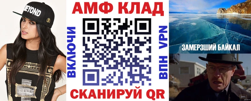 АМФЕТАМИН VHQ Зарайск