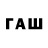 Codein напиток Lean (лин) Tam Savidge