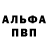 Первитин винт Bad_Papper Z