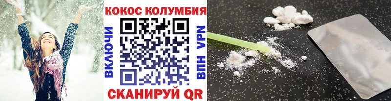 Купить  Зарайск  Cocaine Колумбийский 