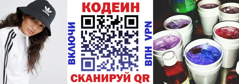 Codein Purple Drank Купить Зарайск