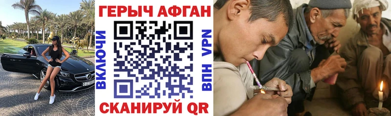 ГЕРОИН хмурый  Купить где  Зарайск 