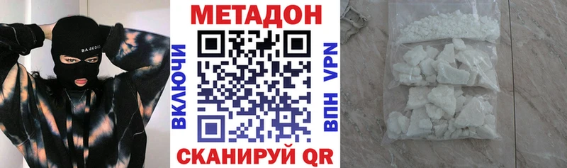 МЕТАДОН methadone  Купить закладки  Зарайск 