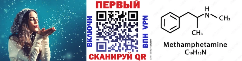 Первитин Methamphetamine  Купить  Зарайск 